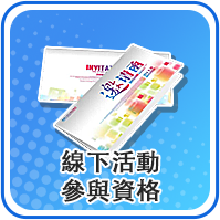 神秘代言人線下活動參與資格